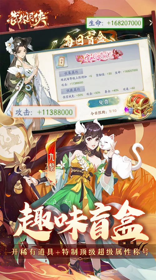 武林闲侠(0.05折嘉赏满江湖)截图