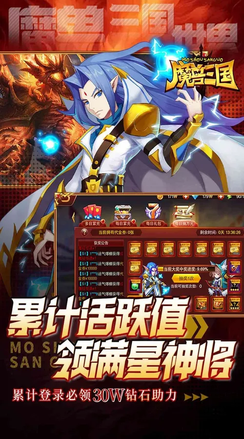 魔兽三国(0.05折双倍代金版)截图