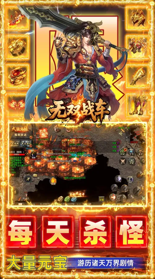 无双战车(幸运大赢家)截图