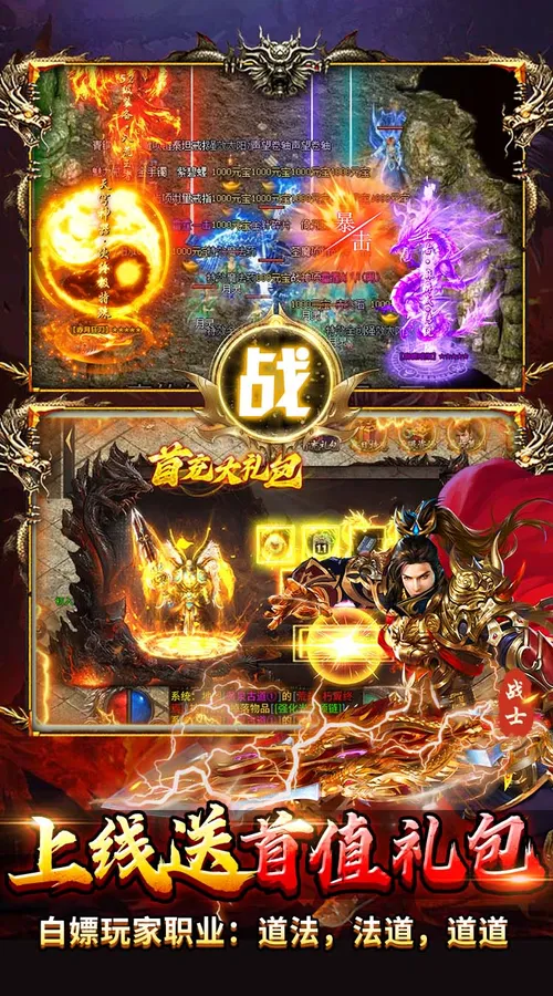 顽石英雄(复古小极品合击)截图