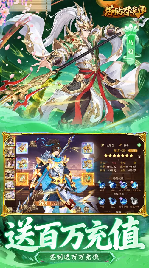 塔防召唤师(0.05折免费版 )截图