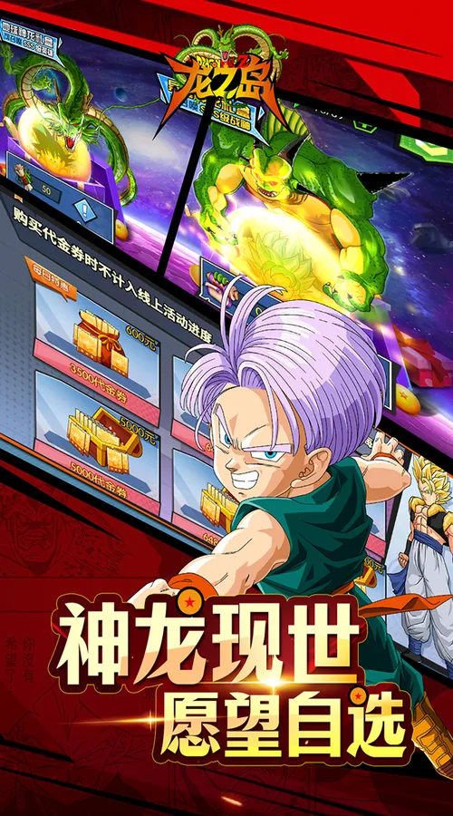 龙之岛(0.1折龙珠免费版)截图