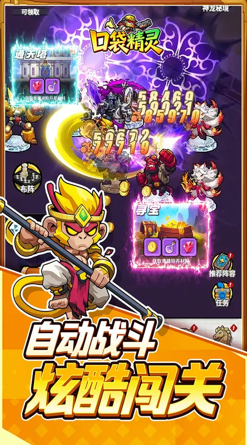 口袋精灵(0.1折特级行动送5000)截图