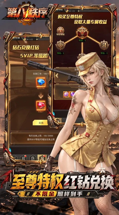 第八秩序(0.1折十倍返利代金报销)截图