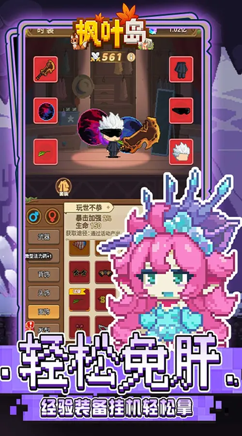 枫叶岛(3.5折免费版)截图