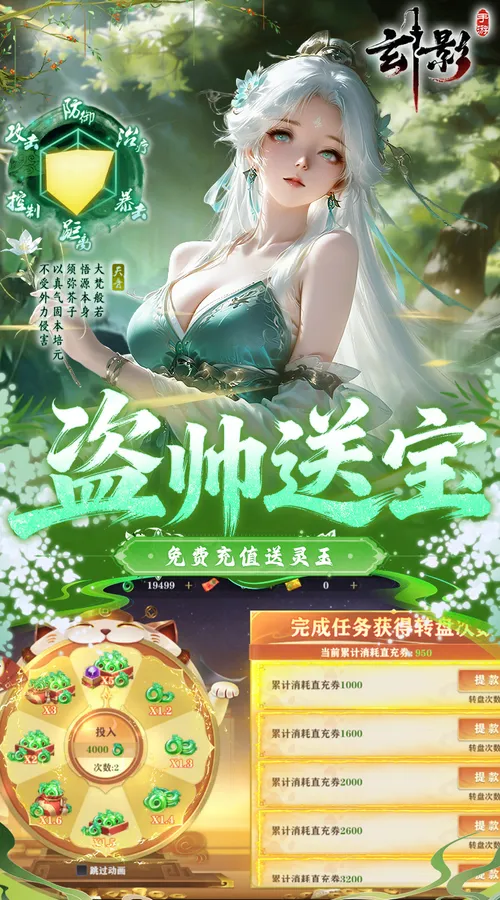 玄影(0.1折免费送红颜)截图