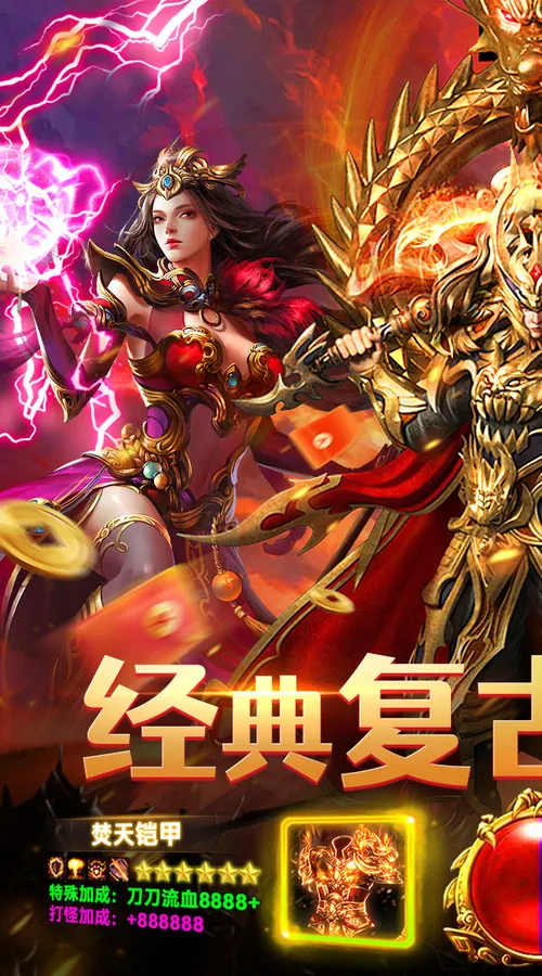 武林盛典(180经典复古)截图