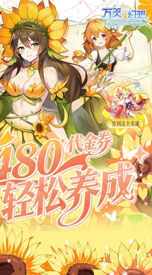 万灵幻想(0.05双倍买断商城爽玩版)截图