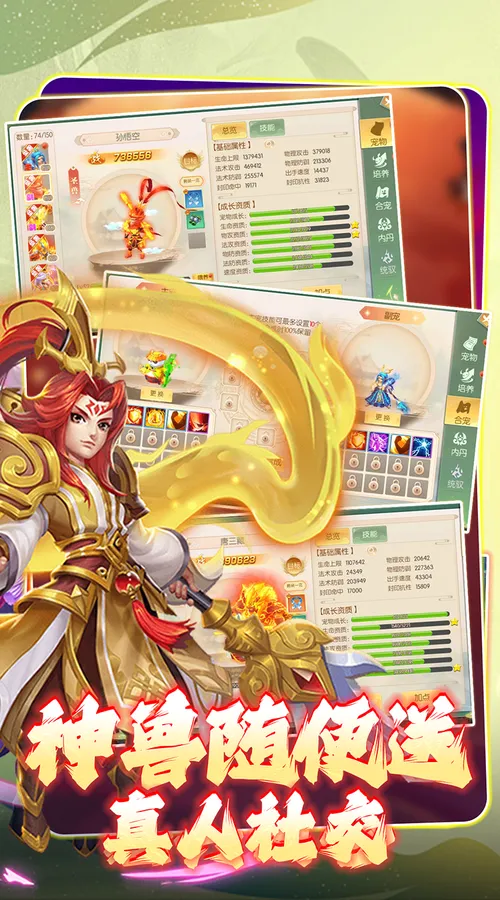 大战英雄(0.05折免费版)截图