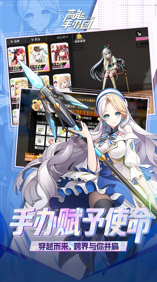 高能手办团(0.1折免费版)截图