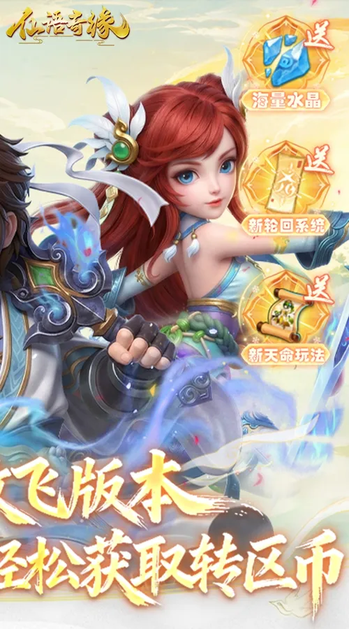 仙语奇缘(0.1折放飞自我)(买断券)截图
