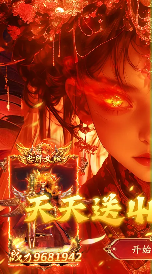 剑指王城(无限红包免费版)截图