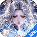 逆天纪（0.1折千抽豪礼）图标
