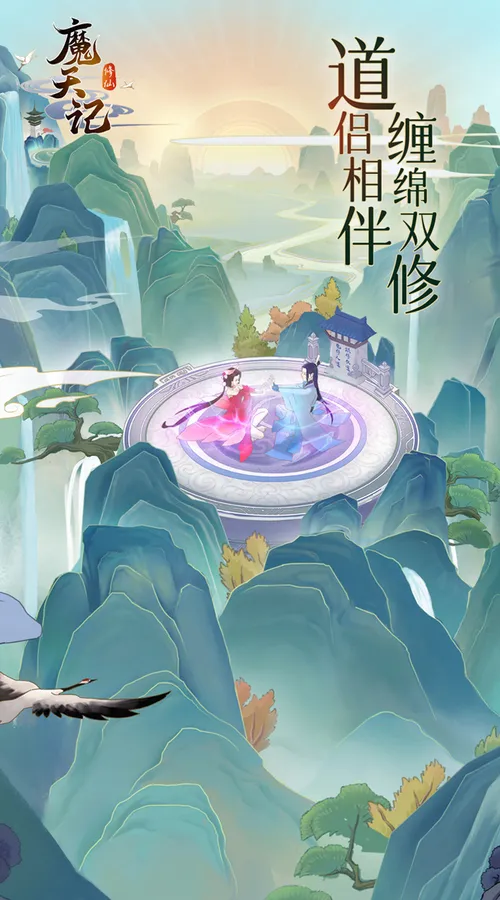 魔天记(0.1折)截图