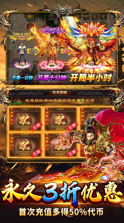 武林盛典(天天送648免费版)截图