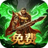 霸刀传奇（每日1000免费版）图标