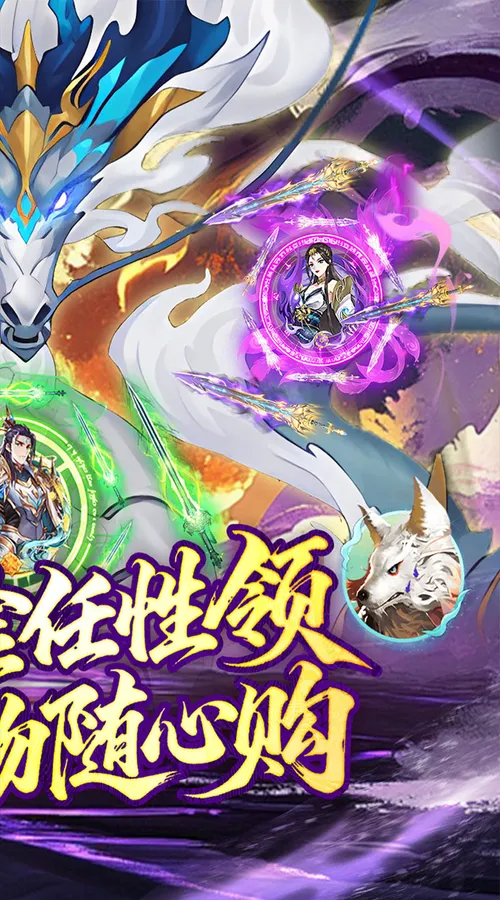 神仙online(0.05折送一亿代金)截图