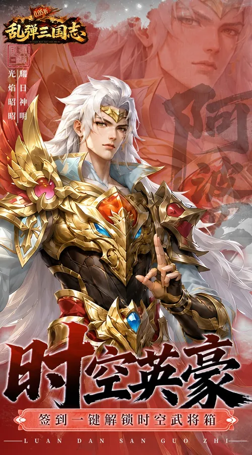 乱弹三国志(0.05折2K代金时空版)截图