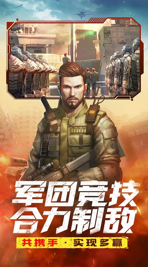 全城警戒(0.1折)截图