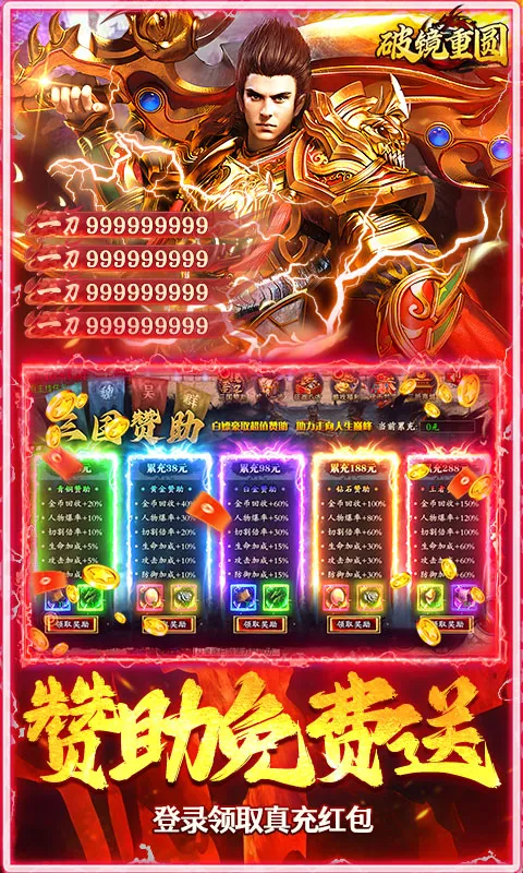 全民祖玛(三国专属沉默)截图
