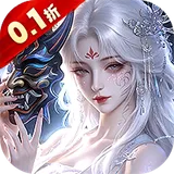 诛神传（0.1折白嫖送真充）图标