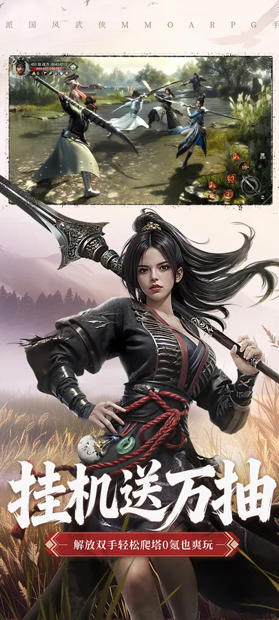 斗笠江湖(0.1折白嫖6星送真充)截图