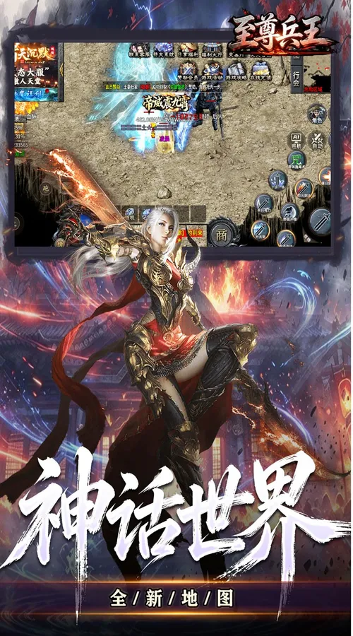 至尊兵王(诸天神话沉默单职)截图