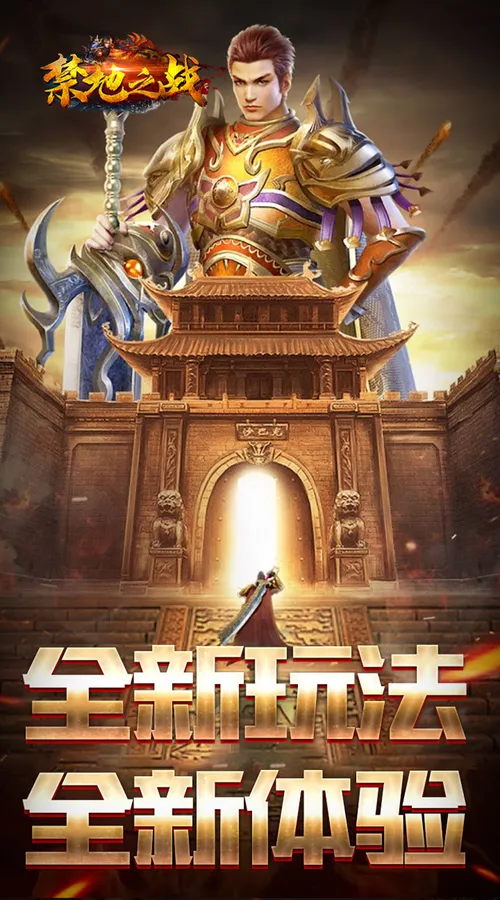 禁地之战(桃录图鉴专属爆爆)截图