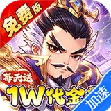 冰火国度（0.1折送1W免费版）图标