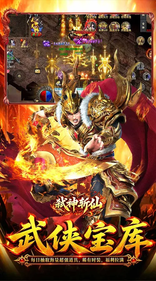 弑神斩仙(天天648充高爆版)截图