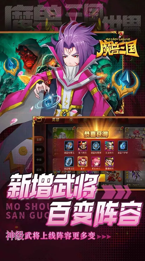 魔兽三国(0.05折双倍代金版)截图