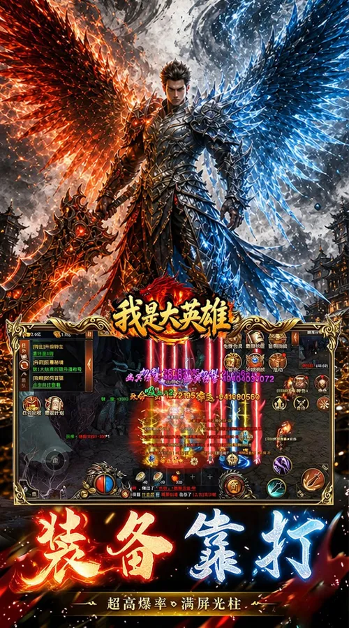 我是大英雄(1折免费买断版)截图