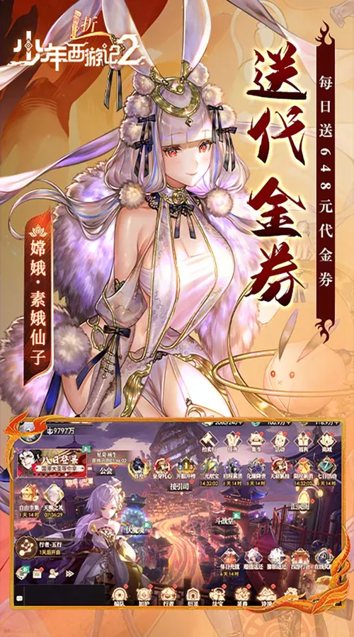 少年西游记2(1折免费版)截图