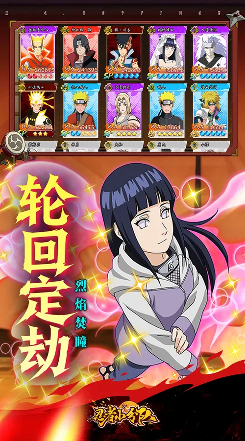 忍者小分队(0.05折免费版)(火影忍者)截图