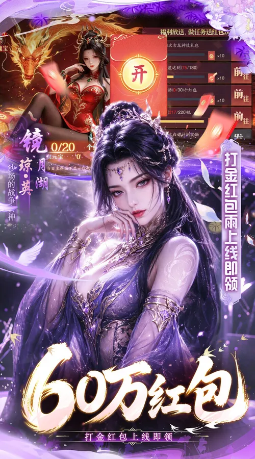 决战千年(0.05折免单特权)截图