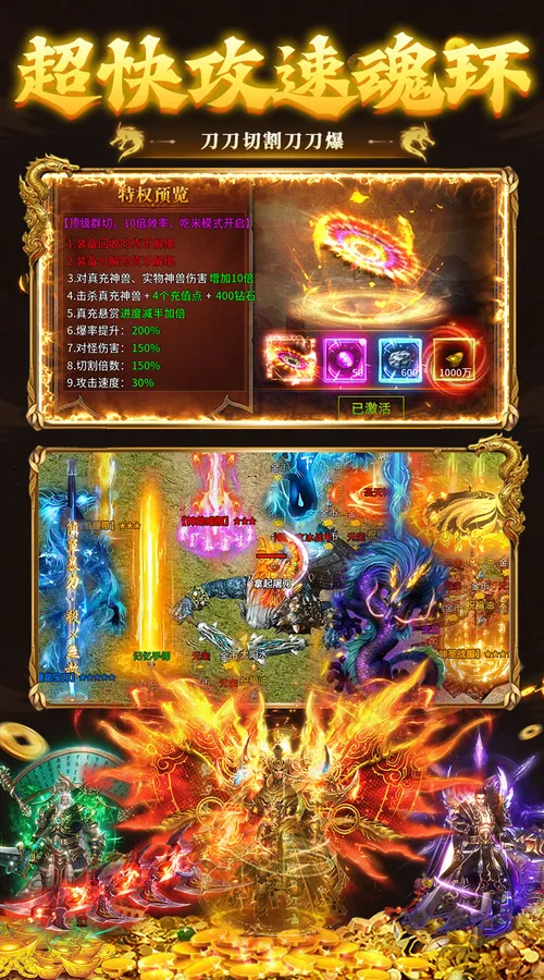 剑指王城(无限红包免费版)截图