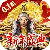止戈之战（0.1折放置三国神魔版）图标