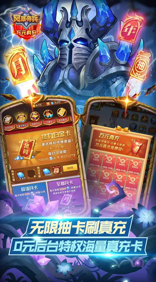 风暴奇兵(0.05折魔兽经典重燃)截图