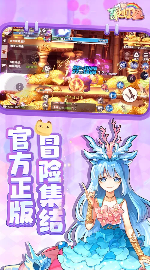 彩虹橙(0.1折)截图