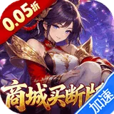 墨武江山（0.05折商城买断版）图标