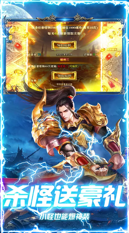 海蛇传奇(欢乐版)(斗罗沉默)截图