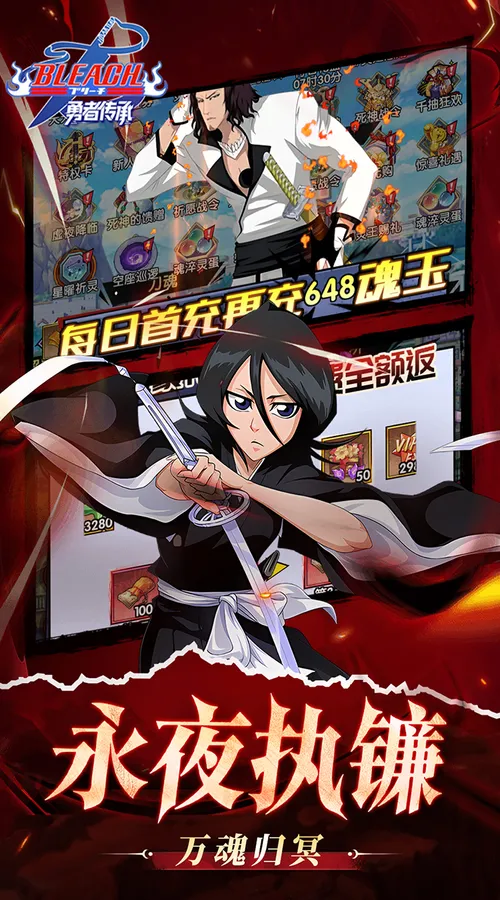 勇者传承(0.1折死神觉醒)截图