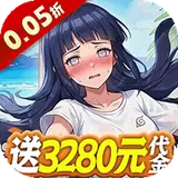侍忍者（0.05折免费版）（火影忍者）图标