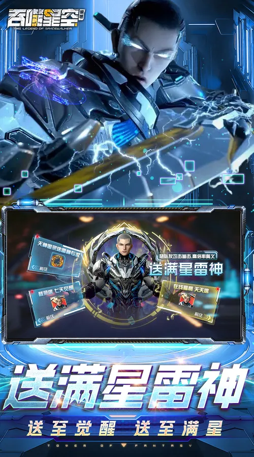 吞噬星空:黎明(0.05折全场买1送10版)截图