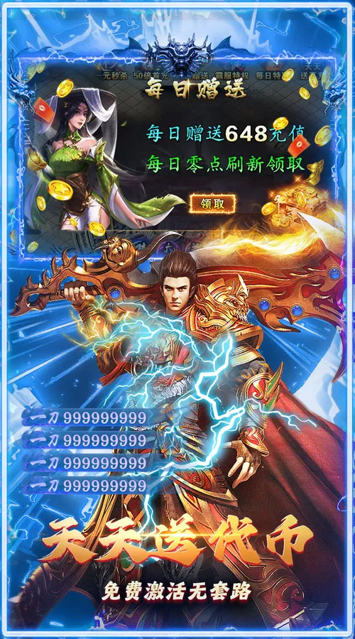 剑指王城(御剑超变免费版)截图