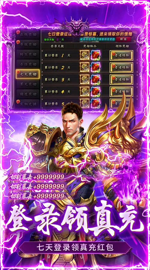 海蛇传奇(欢乐版)(送328红包)截图