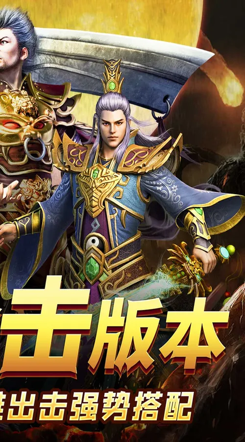 大屠龙(觉醒三职狂暴合击)截图