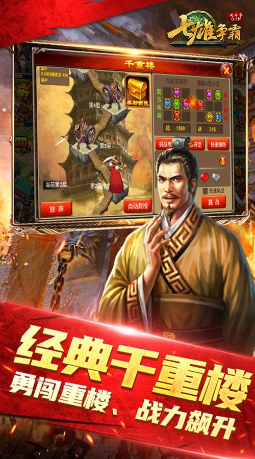 天子令(七雄争霸正版0.1折)截图