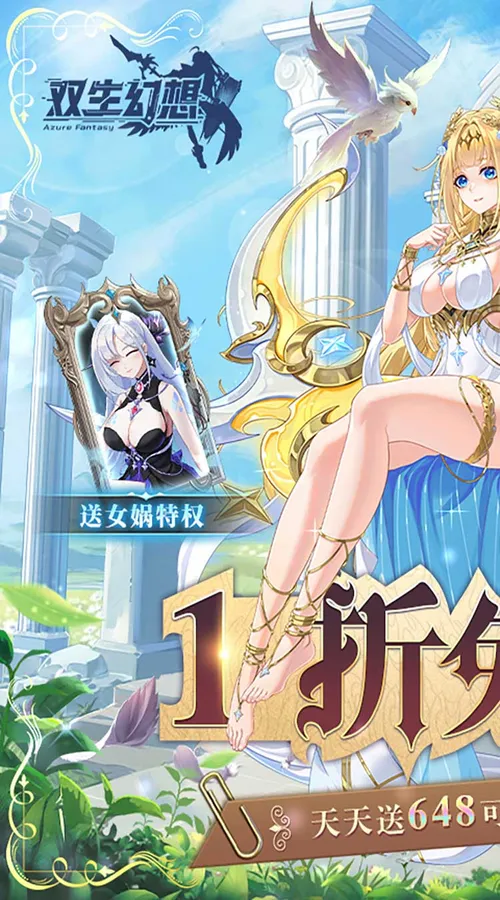 双生幻想(内置1折免费版)截图