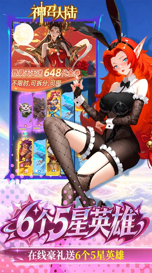 神召大陆(0.05送光暗648)截图
